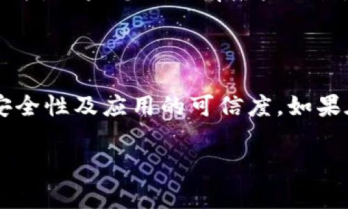 下载和安装Tokenim应用程序在苹果X上是一个简单的过程，只需按照以下步骤操作即可。请确保您的设备已连接到互联网，并且您有Apple ID帐户用于下载应用程序。

### 第一步：打开App Store

访问App Store
在您的苹果X上，找到并点击“App Store”图标。该图标通常位于主屏幕上，您可以通过滑动屏幕找到它。App Store是苹果公司为其设备提供的官方应用程序商店，您可以在其中下载各种应用。

### 第二步：搜索Tokenim

使用搜索功能
在App Store的底部，您会看到一个“搜索”选项，点击它后，您将看到一个搜索框。在此框中输入“Tokenim”，然后点击“搜索”按钮。您也可以点击键盘上的搜索键进行搜索。

### 第三步：选择应用

找到正确的应用
搜索结果列表中会显示与“Tokenim”相关的应用程序。请仔细查看应用的图标、开发者信息和评分，以确保您选择的是官方的Tokenim应用。它通常会显示“Tokenim”的名称和相关的标志。

### 第四步：下载应用

安装Tokenim
一旦找到正确的Tokenim应用，点击它进入应用的详细信息页面。在此页面，您将看到一个“获取”或“下载”按钮（如果是免费的应用），或标有价格的按钮（如果是付费应用）。点击该按钮，您可能会被要求输入Apple ID的密码或使用Face ID/Touch ID确认下载。

### 第五步：应用的安装

等待安装完成
下载和安装过程将自动进行。您可以在主屏幕上观看Tokenim应用图标的下载进度。下载完成后，图标将变为可点击的状态，表示您可以开始使用该应用程序了。

### 第六步：打开Tokenim

启动应用程序
下载完成后，您可以在主屏幕上找到Tokenim图标，点击图标启动应用。一旦打开应用，您可能需要创建一个帐户或登录，如果您已经有帐户的话。请按照屏幕上的指示完成注册或登录流程。

### 小结

通过上述步骤，您可以轻松地在苹果X上下载和安装Tokenim应用。确保您始终从官方App Store下载应用，以保证安全性及应用的可信度。如果在下载或安装过程中遇到任何问题，可以尝试重启设备或联系Apple客服以获得帮助。

如您还有其他问题或需要进一步的帮助，请随时告诉我！