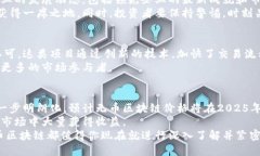 立即关注！2025必看无币区块链价格动向script无币