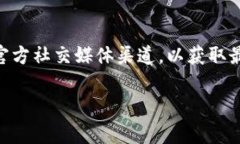 关于“Tokenim”的更新频率或时间表，建议您访问