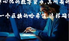 是的，比特币是基于区块链技术的。区块链是一