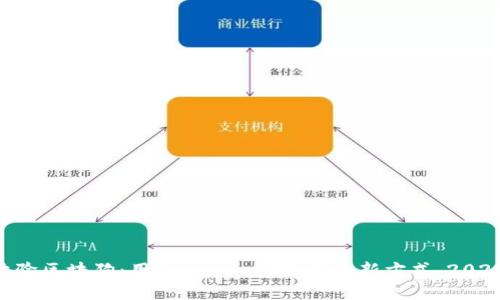 立即体验区块狗：用Tokenim付款的全新方式，2025必看!