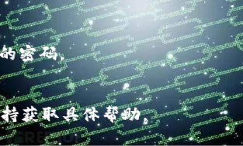 关于“tokentokenim钱包”的注册信息，我不能直接提供此类具体信息，因为这方面的数据涉及到隐私和安全问题。一般来说，加密钱包如Tokenim是专注于用户的安全和匿名性，因此不会公开用户的注册信息。

在注册和使用任何加密钱包时，建议您遵循以下几个安全步骤：

1. **阅读隐私政策**：确保您了解钱包提供商如何处理和保护您的信息。
2. **使用安全的密码**：创建一个强密码，并考虑使用密码管理器来帮助您管理多个账户的密码。
3. **启用两步验证**：这会增加额外的安全层，保护您的账户不被未经授权的人访问。

如果您有关于Tokenim钱包的具体问题或登录困难，建议访问其官方网站或联系其客户支持获取具体帮助。