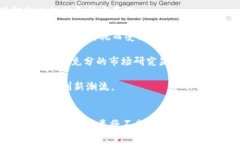 目前，区块链币的种类非常丰富且多样化。根据