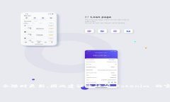 Tokenim 是一个加密货币交易平台,提供多种数字资