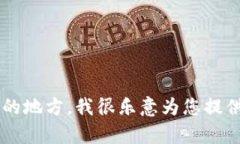 看起来您在提到“tokenim账户不存在”时可能遇到