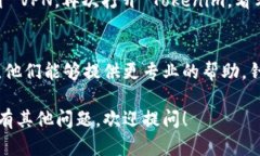 如果你遇到 Tokenim 无法连接网络的问题，这里有