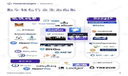 如果你遇到 Tokenim 无法连接网络的问题，这里有一些可能的解决方法，你可以尝试：

### 1. 检查网络连接
首先，确保你的设备已经连接到互联网。你可以尝试打开其他应用或者网页，查看网络是否正常。如果只 Tokenim 应用无法连接，则问题可能出在应用上。

### 2. 更新 Tokenim 应用
确保你使用的是最新版本的 Tokenim。有时，旧版本可能会出现兼容性问题。访问应用商店（如 Google Play 或 Apple App Store）检查是否有可用的更新，并进行更新。

### 3. 重启设备
重启你的设备有时可以解决许多临时问题。关闭设备，等待几秒钟，然后重新开启，看看 Tokenim 是否能够正常连接网络。

### 4. 检查防火墙和安全设置
如果你的设备上有防火墙或网络安全软件，确保它没有阻止 Tokenim 访问网络。在这些软件的设置中添加 Tokenim 到允许的应用程序列表中。

### 5. 调整网络设置
有时候，调整网络设置也能解决连接问题。你可以尝试忘记当前的 Wi-Fi 网络，然后重新连接，或者重置网络设置。

### 6. 检查 VPN 设置
如果你正在使用 VPN，可能会导致 Tokenim 无法访问网络。尝试断开 VPN，再次打开 Tokenim，看看能否解决问题。

### 7. 联系技术支持
如果以上方法都没有解决问题，可以考虑联系 Tokenim 的技术支持。他们能够提供更专业的帮助，针对你遇到的具体问题进行分析。

希望这些建议能帮助你解决 Tokenim 无法连接网络的问题。如果还有其他问题，欢迎提问！