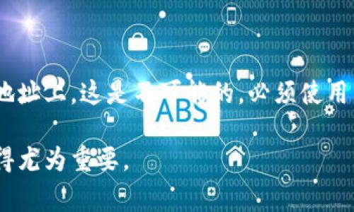 在区块链和加密货币的领域中，钱包地址是一个非常重要的概念。它是用于接收和存储加密货币的“账户”或“收件箱”。通常情况下，钱包地址看起来是由字母和数字组成的一串字符串，每个加密货币都有其独特的地址格式。

### 一般来说，钱包地址的特点包括：
1. **唯一性**：每个钱包地址都是唯一的，类似于银行账户号码。
2. **多样性**：不同的加密货币使用不同格式的钱包地址。例如，比特币钱包地址通常以“1”、“3”或“bc1”开头，而以太坊钱包地址则以“0x”开头。
3. **安全性**：钱包地址是公开的，可以与他人分享，用于接收资金。然而，与之相对应的私钥则必须严格保密，私钥是访问和控制钱包中资金的关键。

### 常见的几种钱包地址示例：
- **比特币**：通常以“1”或“3”开头，例如：`1A1zP1eP5QGefi2DMPTfTL5SLmv7DivfNa` 或 `3J98t1WpEZ73CNmQviecrnyiWrnqRhWNLy`。
- **以太坊**：以“0x”开头，后接40个十六进制字符，例如：`0x32Be343B94f860124dC4fEe278FDCBD38c102D88`。
- **币安币**：以“bnb”开头的地址，例如：`bnb1wg6w0z7f7t0xjdp4x8zaf5udg3nx54av29zt5s`。

### 如何获取钱包地址？
1. **下载钱包软件**：选择合适的加密货币钱包应用，例如Trust Wallet，MetaMask等，下载并安装。
2. **创建新钱包**：根据软件提示创建一个新钱包，记得安全保存好你的助记词或私钥。
3. **查看钱包地址**：在钱包界面中，一般会显示一个“接收”按钮，点击后可以找到你的钱包地址。

### 重要提示：
- **保持私钥安全**：你的私钥决定了你对钱包中资金的控制。绝不要与任何人分享。
- **检查地址准确性**：在发送资金之前，一定要确认钱包地址的准确性，以防止资金丢失。

此外，对于不同类型的加密货币，您可能需要使用不同的地址。例如，如果您希望将比特币从一个地址转账到以太坊地址上，这是不可能的，必须使用与该加密货币相对应的钱包地址。选择合适的钱包及其地址不仅仅是安全性的问题，更是确保交易顺利完成的基础。

总之，理解钱包地址的构成及使用，是进入区块链世界的第一步。在这个不断变化的领域，保持警惕与知识的更新显得尤为重要。