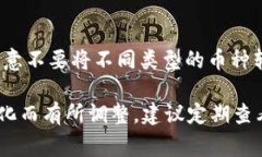 往Tokenim转BTC的具体步骤可能因平台的更新和政策
