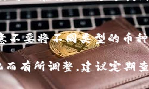 往Tokenim转BTC的具体步骤可能因平台的更新和政策而有所不同，但通常包括以下几个主要环节：

第一步：注册或登录Tokenim账户
首先，你需要访问Tokenim的官方网站。如果你还没有账户，点击注册并按照指示完成注册流程。如果已经拥有账户，则直接登录即可。

第二步：了解转账规则
在进行任何转账之前，建议先了解Tokenim平台的转账规则和费用结构。这包括最低转账金额、手续费以及预计到账时间等信息。

第三步：获取你的BTC地址
登录Tokenim账户后，找到充值或存入选项，选择比特币（BTC）。系统会提供一个专属的BTC地址。每个用户的地址都是独一无二的，因此请确保复制正确。

第四步：从其它平台提取BTC
现在，你需要前往你持有BTC的交易平台（如Binance、Coinbase等），找到提币或转账选项。输入之前在Tokenim获取的BTC地址，确认金额和相关信息。

第五步：确认并提交
在确认所有信息无误后，提交转账请求。大多数平台会要求二次验证，比如短信验证码或邮箱确认。完成这些步骤后，你的BTC将会被提取并发送至Tokenim。

第六步：等待处理
请耐心等待转账处理。根据网络情况和所使用平台的效率，转账需要几分钟到数小时不等。在此期间，你可以查看区块链浏览器来监控转账状态。

第七步：查看到账情况
一旦转账完成，你应该在Tokenim的账户中看到相应的BTC余额。你可以在交易记录中找到这笔转账的详细信息，以便确认它的确已成功到账。

注意事项
在进行代币转账时，请务必仔细核对地址以及金额。此外，还要注意不要将不同类型的币种转入同一个地址——每个币种都有自己特定的地址规则。

以上是往Tokenim转BTC的一般步骤，具体操作可能因平台的变化而有所调整，建议定期查看Tokenim的官方网站或联系客服获取最新信息。