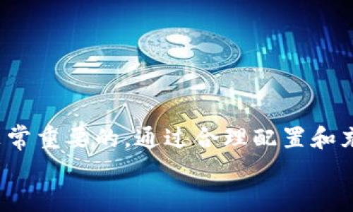 biatoti2025必看！Tokenim以太网钱包使用指南与安全策略/biatoti  
以太网钱包, Tokenim, 数字资产管理, 区块链技术/guanjianci  

引言：数字钱包的新时代  
在当今数字化快速发展的时代，越来越多人开始关注加密货币及其背后的区块链技术。随着以太坊的崛起，从事数字资产交易的用户对以太网钱包的需求持续增加。其中，Tokenim作为一款备受欢迎的以太网钱包，因其用户友好的接口和强大的安全功能而备受青睐。因此，了解如何有效使用Tokenim钱包，并确保其安全性，是每一个数字资产管理者必须掌握的技能。  

Tokenim以太网钱包简介  
Tokenim是一款设计简洁且功能强大的以太网钱包，它不仅支持以太坊（ETH）及其基于ERC-20的代币，还提供多种交易与管理功能。用户可以通过Tokenim安全地存储、发送和接收加密资产。与此同时，该钱包也致力于保护用户的隐私，减少用户的数据泄露风险。  

Tokenim的主要特点  
Tokenim钱包在众多以太网钱包中脱颖而出，得益于以下几个主要特点：  
ul  
    listrong用户友好界面/strong：Tokenim采用简洁直观的设计，使得即便是新手用户也能轻松上手。/li  
    listrong多种交易功能/strong：用户可以通过Tokenim进行快速转账、定期定投等多种交易方式，极大地提升了资产管理的灵活性。/li  
    listrong高安全性/strong：Tokenim钱包配备多重安全保护机制，包括动态口令、指纹解锁等，确保用户资金安全。/li  
    listrong实时市场数据/strong：该钱包还提供实时的市场数据，用户可以随时关注资产的价值变化，实现更明智的投资决策。/li  
/ul  

如何创建Tokenim以太网钱包  
创建Tokenim以太网钱包的过程相对简单，用户只需要按照以下步骤进行操作：  
ol  
    listrong下载并安装Tokenim应用/strong：用户可以在官方网站或应用商店免费下载并安装Tokenim钱包应用。/li  
    listrong注册账户/strong：打开应用后，用户需要注册一个账户，包括设定用户ID和创建强密码。/li  
    listrong备份助记词/strong：在注册成功后，Tokenim会提供一组助记词，用户必须将其妥善保存，避免因遗失而导致资产无法找回。/li  
    listrong完成设置/strong：根据应用提示，进行必要的安全设置，比如启用双重认证。/li  
/ol  
完成上述步骤后，用户就可以开始使用Tokenim以太网钱包进行数字资产管理了。  

Tokenim以太网钱包的安全性  
安全性是用户选择钱包时最为重要的考量之一。Tokenim钱包通过多种方式保障用户资产的安全：首先，其采用先进的加密技术，确保所有交易数据的安全性；其次，用户的私钥不会被上传至服务器，而是存储在用户本地，减少了被攻击的风险。此外，Tokenim还支持硬件钱包的集成，将冷钱包的安全性与热钱包的便利性结合起来，为用户提供更多的选择。  
然而，用户在使用Tokenim钱包时也需要保持警惕，避免钓鱼网站和不安全的网络环境。同时，建议用户定期更新密码和助记词，以降低风险。  

如何使用Tokenim进行交易  
使用Tokenim进行交易的流程如下：  
ol  
    listrong登录Tokenim账号/strong：用户可以通过输入账户信息和密码登录到账户。/li  
    listrong选择交易类型/strong：根据需求选择发送或接收，以太币或ERC-20代币并输入交易数量。/li  
    listrong输入地址/strong：在发送加密资产时，用户需要输入接收方的以太网地址，确保准确无误。/li  
    listrong确认交易/strong：用户需仔细检查交易信息，然后确认交易。此时，用户可以选择添加交易备注。/li  
    listrong查看交易状态/strong：交易完成后，用户可以在应用内查看交易历史记录，确保资金到账。/li  
/ol  

Tokenim钱包的优缺点分析  
尽管Tokenim钱包具有许多优点，但作为任何工具，它也有其不足之处。以下是对Tokenim钱包的优缺点分析：  
ul  
    listrong优点/strong：/li  
    ul  
        li界面友好，操作简单，适合初学者。/li  
        li高安全性，具有多重保护措施。/li  
        li支持多种加密资产，方便用户管理多种代币。/li  
    /ul  
    listrong缺点/strong：/li  
    ul  
        li如若不谨慎，用户容易因操作失误导致资产损失。/li  
        li相对新手用户，高级功能可能产生一定的学习成本。/li  
        li市场上竞争激烈，用户需要审慎选择以避免信息过载。/li  
    /ul  
/ul  

如何确保Tokenim钱包的安全使用  
为了确保在使用Tokenim钱包时资金的安全，用户可以采取以下措施：  
ul  
    listrong保持软件更新/strong：定期检查Tokenim钱包的更新，确保使用最新版本，获取最新的安全补丁和功能。/li  
    listrong使用强密码/strong：设置包含数字、字母和特殊字符的强密码，避免使用相同的密码用于多个账号。/li  
    listrong定期备份/strong：定期备份助记词和交易记录，确保在需要时能够快速恢复账户。/li  
    listrong谨慎对待链接与邮件/strong：警惕任何可疑的链接和邮件，确保在官方网站或官方渠道下载资源。/li  
/ul  

结语：未来的数字资产管理  
随着区块链技术的不断发展，Tokenim钱包无疑将成为数字资产管理的重要工具之一。无论是资深投资者还是初次接触加密货币的新手，掌握如何使用Tokenim钱包都是非常重要的。通过合理配置和充分应用Tokenim钱包的功能，用户可以更加安全地管理自己的加密资产。在未来，除了Tokenim，还有哪些钱包会出现并带来新的机遇？这将是一个值得我们深思的问题。  
因此，保持对数字资产管理的学习与探索，将是每一个关心金融未来趋势的人不可或缺的旅程。  