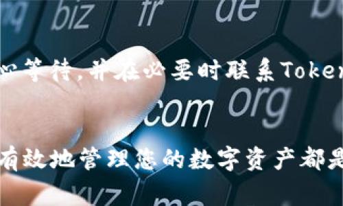 在Tokenim平台上添加USDT（Tether）通常涉及几个步骤。请注意，具体的操作可能会根据Tokenim平台的功能和界面有所不同。以下是一般步骤，对于任何希望在Tokenim上添加USDT的用户，您可以参考这些建议。

步骤一：注册并登录Tokenim账户
首先，您需要在Tokenim网站上注册一个账户。如果您已经有账户，请直接登录。注册过程可能需要您提供一些个人信息，例如电子邮箱地址和密码。确保您使用的电子邮件地址是有效的，以便于接收账户验证和安全通知。

步骤二：完成身份验证（KYC）
许多加密货币平台都要求用户进行身份验证，以确保交易的安全性和合规性。这通常称为KYC（了解你的客户）过程。在Tokenim上，您可能需要上传身份证明文件和地址证明文件。提交这些文件后，可能需要等待一段时间以完成审核。

步骤三：访问钱包或资产管理界面
在成功登录并完成身份验证后，您可以访问Tokenim平台的主界面。在这里，找到“钱包”或“资产管理”的选项。这一部分会列出您目前持有的所有加密资产以及其余额。

步骤四：添加USDT资产
在资产管理界面中，您可以找到添加或增加新资产的选项。点击这个选项后，系统将提示您搜索或选择要添加的加密资产。输入“USDT”以搜索Tether，然后点击确认添加。此时，USDT将会显示在您的资产列表中。

步骤五：充币或转账USDT
添加USDT之后，您需要将USDT转入您的Tokenim账户。您可以通过以下几种方式进行充币：
ul
    listrong从其他交易所转账：/strong如果您在其他平台上持有USDT，可以通过寻找Tokenim提供的USDT充值地址，将相应的金额从其他平台转账至指定的地址。确保您复制准确的地址以避免资产丢失。/li
    listrong使用数字钱包：/strong如果您有自存的USDT，在您的数字钱包中找到Tokenim的充值地址进行转账即可。/li
/ul

步骤六：确认充值成功
转账完成后，您可以在Tokenim平台的资产管理界面中确认USDT的余额是否到账。根据区块链网络的拥堵情况，转账时间可能有所不同，通常需要几分钟到几个小时不等。如果长时间未到账，您可以联系Tokenim的客服进行咨询。

常见问题解答

h41. Tokenim支持的USDT类型有哪些？/h4
目前，USDT存在多种链上版本，如ERC20（以太坊网络上的USDT）和TRC20（波场网络上的USDT）。使用时请确保选择正确的链，以便顺利转账。

h42. 如何确保充值的安全性？/h4
在进行任何加密资产转账时，请务必检查并确认您输入的收款地址是准确的。一旦转账被确认，交易将无法撤回。此外，建议您启用两步验证（2FA）等安全措施，增强账户的安全性。

h43. 若充值失败，该怎么办？/h4
如果您在转账过程中遇到问题，请先查看您的转账记录，确认是否已经提交了交易。如果显示已提交但未到账，请耐心等待，并在必要时联系Tokenim客服。大多数情况下，问题都能迅速得到解决。

总结
在Tokenim平台上添加USDT并不复杂，只需按照以上几个步骤操作即可。无论是进行交易还是投资，了解如何安全、有效地管理您的数字资产都是至关重要的。在数字货币日益普及的今天，保持对平台操作的熟悉度，将帮助您在未来的加密货币交易中游刃有余。