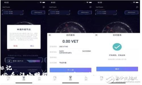 左右标记
2025必看：汪小明揭示比特币区块链的未来发展与影响