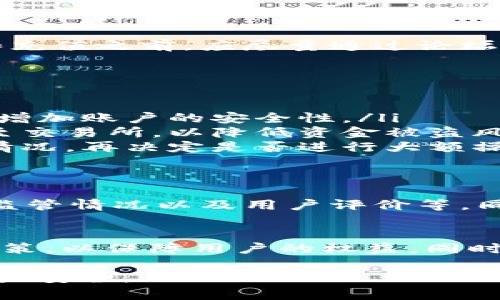 关于tokenim是否可充值的交易所是否正规的问题，我们需要从多个角度进行分析。以下是对该问题的详细探讨：

1. 什么是tokenim？
Tokenim是一个加密货币交易平台，用户可以在这里进行数字资产的交易、充值和提现。随着加密货币的普及，越来越多的人开始关注如何选择安全、可靠的交易所进行交易。因此，了解tokenim的正规性变得尤为重要。

2. 交易所的正规性判断标准
要判断一个交易所是否正规，可以从多个方面入手，包括其成立时间、注册信息、监管情况、用户评价等。
ul
  listrong成立时间：/strong一个交易所的历史是判断其可信度的重要因素之一。一般来说，成立时间较长的交易所相对稳定，用户数量也较多。/li
  listrong注册信息：/strong正规交易所通常会在官方网站上公开其注册信息，包括法人信息和注册地点等。用户可以通过这些信息了解交易所的背景。/li
  listrong监管情况：/strong很多国家和地区对加密货币交易所都有相关的监管政策，合规的交易所通常会获得监管机构的许可，并在其官网上标明。/li
  listrong用户评价：/strong通过查看网上用户的评价和反馈，可以了解交易所的服务质量和安全性。/li
/ul

3. tokenim的具体情况
目前，关于tokenim的法律地位、用户反馈以及交易安全性尚缺乏全面的信息。用户在考虑注册和充值之前，应尽量通过论坛、社交媒体等渠道获取更多的信息。

4. 怎样确保安全的充值和交易
如果决定在tokenim上进行交易或充值，用户应采取一些措施来确保安全：
ul
  listrong启用双重认证：/strong大多数正规交易所都支持双重认证功能，用户应务必启用，以增加账户的安全性。/li
  listrong使用私人钱包：/strong尽量将自己的资金保存在私人钱包中，仅在需要交易时再转至交易所，以降低资金被盗风险。/li
  listrong小额充值：/strong新用户可以先进行小额充值，观察交易所的服务质量和资金流动情况，再决定是否进行大额操作。/li
/ul

5. 总结
综上所述，tokenim是否为正规交易所需要通过多方面的信息去判断，包括成立时间、注册信息、监管情况以及用户评价等。同时，用户在使用任何交易所进行充值和交易时，都应该采取安全防护措施，确保个人资产的安全。

6. 未来的发展趋势
随着加密货币市场的不断扩大，越来越多的交易所也在不断涌现。未来可能会出现更多的监管政策，以保障用户的权益。同时，用户在选择交易所时，也应该关注行业动态，保持警惕。

在选择tokenim或其它加密货币交易平台之前，一定要做好充分的调研和准备，以确保自己的资产安全。