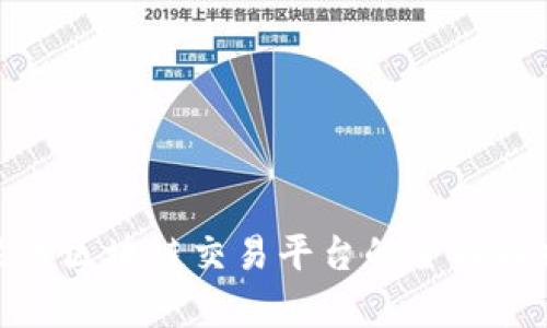 2025必看：聚币区块链交易平台的全面解析与未来展望