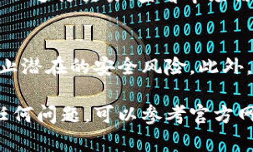 要下载和使用Tokenim系列的应用程序或者工具，您可以按照以下步骤进行：

### 步骤一：访问官方网站
首先，打开您的浏览器，访问Tokenim的官方网站。通常，官方网站会提供最新版本的下载链接，并包含有关该工具的详细信息。

### 步骤二：找到下载链接
在官方网站上，您可以找到“下载”或“资源”页面。通常，网站会提供不同操作系统版本的下载选项，包括Windows、macOS和Linux。根据您使用的操作系统选择相应的版本。

### 步骤三：下载应用程序
点击下载链接，浏览器会开始下载Tokenim的安装程序。请耐心等待，下载时间取决于您的网络速度。

### 步骤四：安装Tokenim
下载完成后，找到下载的安装文件并双击打开。按照安装向导的提示完成安装。在安装过程中，您可能需要接受用户协议，并选择安装位置。

### 步骤五：注册账户
启动Tokenim应用程序后，您可能需要创建一个账户。按照屏幕上的提示填写必要的信息，例如电子邮件地址和密码等。如果您已经有了账户，可以直接登录。

### 步骤六：配置设置
登录后，您可以根据自身需要配置应用程序的设置。这可能包括钱包设置、安全性选项以及通知偏好等。确保按照个人需求调整设置以获得最佳体验。

### 步骤七：开始使用Tokenim
完成设置后，您就可以开始使用Tokenim的各项功能。根据您的需求，您可以进行交易、查看市场信息或管理您的数字资产。

### 注意事项
在使用Tokenim时，请确保您的设备上安装了最新的安全防护措施，以防止潜在的安全风险。此外，定期更新应用程序以获得最新的安全补丁和功能改进。

希望这些步骤能帮助您顺利下载和使用Tokenim！如果您在过程中遇到任何问题，可以参考官方网站的常见问题解答，或联系客户支持获取进一步帮助。