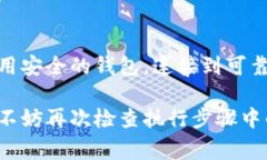 在购入币种时，了解如何通过合约地址进行交易