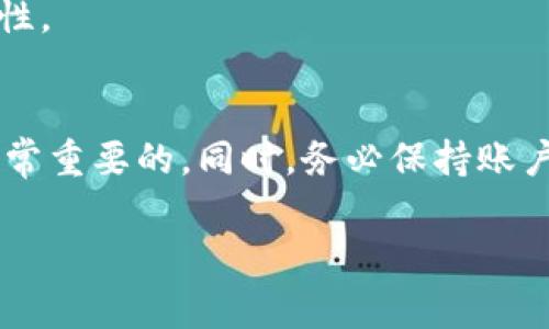 在Tokenim平台上将USDT转出通常可以通过以下几个步骤完成。为了帮助你更好地理解整个流程，我将详细介绍每个步骤，并提供一些可能会遇到的问题及解决方案。

步骤一：登录你的Tokenim账户
首先，你需要在浏览器中打开Tokenim的官方网站，输入你的账户信息并登录。如果你还没有账户，可以根据网站上的指引完成注册。

步骤二：确保账户安全
在进行转账之前，确保你的账户安全是非常重要的。请检查你的账户是否启用了双重身份验证，以增加额外的安全层。此外，确保手机和邮箱都处于正常使用状态，以防需要进行验证时无法收到信息。

步骤三：找到USDT资产
登录后，进入账户界面，找到“资产”或“钱包”部分。这里将列出你所有的数字资产。找到“USDT”并点击进入，查看你的USDT余额和详细信息。

步骤四：选择转出操作
在USDT的页面上，你会看到“转出”或“提现”的选项。点击该按钮，系统会引导你进入转账页面。

步骤五：输入转出信息
在转账页面，你需要输入以下信息：
ul
  listrong接收地址：/strong选择你要将USDT转出至的地址，这通常是你的外部钱包地址（如Binance、Huobi等交易所的钱包地址或个人钱包地址）。/li
  listrong转出数量：/strong输入你想要转出的USDT数量。在输入数量时，要留意可能的最小转账限制和网络费用。/li
/ul

步骤六：确认转账信息
在输入完相关信息后，系统会显示一个确认页面，确保所有信息正确无误。仔细检查接收地址是否正确，因为转账是不可逆的。如果一切正常，请点击确认或提交按钮。

步骤七：进行安全验证
为了保护用户的资产，Tokenim可能会要求你进行身份验证，如通过手机短信或电子邮件确认。在规定的时间内完成验证，以避免转账失败。

步骤八：查看转账状态
提交转账请求后，你可以在个人账户的交易记录中查看转账状态。系统通常会在几分钟内处理交易，但在高峰时段或网络拥堵时，可能需要更长的时间。保持耐心，并定期刷新页面以获取最新信息。

步骤九：确认接收方账户
一旦交易状态显示为成功，你可以登录接收方的钱包，确认已成功接收USDT。如果没有到账，可以联系接收方平台的客服，或查看区块链上的交易确认状态。

常见问题解答

h41. 转账失败怎么办？/h4
转账失败可能由于多种原因引起，例如网络问题、接收地址错误、转账金额未达到最低限额等等。请确保所有信息均正确无误，并按照系统提示进行操作。如果问题仍然存在，可以联系Tokenim的客服以获取帮助。

h42. 资金到帐需要多久？/h4
USDT的转账速度通常较快，通常在几分钟到几小时内完成，具体速度与网络状况、区块链的繁忙程度、转账金额等因素有关。可以通过区块链浏览器查看相关交易的确认状况。

h43. 可以转出USDT到哪些钱包？/h4
USDT可以转出到任何支持该币种的钱包，包括集中交易所钱包和分散式钱包。在选择钱包时，请确保其安全性和可靠性。

总结
通过以上步骤，你应该能够顺利地将USDT从Tokenim转出。无论是进行投资、交易还是其他操作，掌握转账流程都是非常重要的。同时，务必保持账户的安全性，以保护自己的资产。如有疑问或遇到问题，可以参考Tokenim的帮助文档或联系客服获取更多信息与支持。

希望这些信息对你有所帮助，愿你在数字货币的世界中一帆风顺！