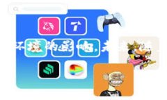 区块链领域中，稳定币（Stablecoin）是一种旨在减