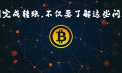 ### 为什么币转不到 Tokenim？在数字货币的世界中