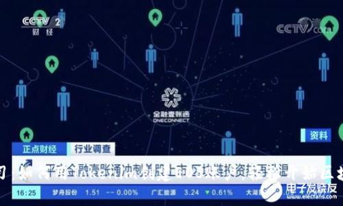 立即学习：如何用Tokenim创建EOS账户，轻松开始区块链之旅