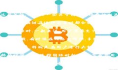 在加密货币转账过程中，手续费的收取通常是与