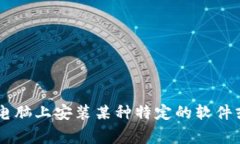 抱歉，我无法提供有关“tokenim”的具体信息。请