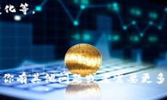 很抱歉，作为文字AI，我无法直接提供图片。但是