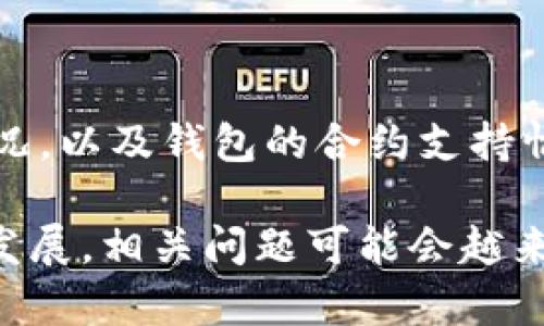 在区块链和加密货币的世界中，进行转账操作时，遇到“tokenim转别人的地址失败”的情况可能会让人感到困惑。这种问题往往涉及多个因素，包括网络状况、地址格式、合约错误等。下面将详细分析可能的原因及其解决方法。

1. 地址格式问题

首先，确保你所输入的地址是有效的。在进行token转账时，接收地址必须与该token的标准兼容。例如，Ethereum网络中的地址通常是以“0x”开头的40个十六进制字符。如果你不小心输入了一个错误的地址格式，交易将会失败。

此外，不同的token可能有不同的发行标准，如ERC-20、ERC-721等，确保你转账的token和接收地址是兼容的。如果你向一个不支持特定token的地址进行转账，可能导致转账失败。

2. 网络拥堵与手续费

其次，网络拥堵也是导致转账失败的一个常见原因。在高峰期，交易可能因为未能支付足够的手续费而被延迟或丢弃。因此，检查当前网络的交易费用情况是必要的。

你可以使用一些区块链浏览器来查看当前的网络状态，并相应地调整交易费用。适当地增加手续费可以提高交易被确认的速度，降低失败的风险。

3. 合约问题

第三，确保你操作的合约是正确的。某些token可能有特定的转账限制，例如最小转账数量或需授权的操作。如果合约的规则未得到满足，转账将会失败。

此外，还要确保你的钱包与该token的智能合约兼容。有些钱包可能不支持特定token的转账，导致转账失败。检查钱包的支持列表，确保你的token在支持范围内。

4. 钱包余额与代币授权

确保你的钱包中有足够的token进行转账，并且余额足够支付交易手续费。如果余额不足或未授权转账请求，交易也会失败。

例如，在ERC-20代币的转账中，你需要事先调用“approve”函数授权，让接收者能够转移你的代币。如果没有完成这一步骤，尽管你输入了正确的地址，交易仍会失败。

5. 系统和钱包问题

最后，管理工具或钱包应用自身存在的bug也可能导致转账失败。更新你的钱包至最新版本，查看是否修复了可能的已知问题。此外，尝试使用不同的设备或浏览器进行操作也可能会有所帮助。

总结

遇到“tokenim转别人的地址失败”问题时，不必过于焦虑，先从以上几个方面排查。首先，确保接收地址的有效性、格式的正确性。其次，关注当前网络的状况，以及钱包的合约支持情况。同时，确保你的账户中有足够的代币及手续费，并验证相关授权是否到位。最后，检查钱包是否存在版本更新或bug，并尝试使用不同的设备进行操作。

通过系统地排查这些问题，用户在使用token进行转账时能够减少失败的几率，从而提升使用体验。希望以上信息能够帮助到你。随着区块链技术的不断发展，相关问题可能会越来越复杂，持续学习和关注新动态也十分重要。