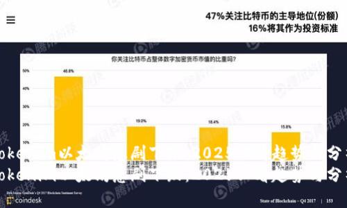 Tokenim以太坊急剧下跌：2025必看趋势与分析
Tokenim以太坊急剧下跌：2025必看趋势与分析