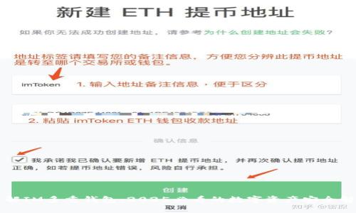 立即了解IM多重钱包：2025必看的数字资产安全解决方案