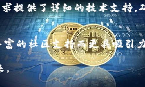   小狐钱包与Tokenim钱包：2025必看对比分析 / 

 guanjianci 小狐钱包, Tokenim钱包, 加密钱包, 数字资产管理 /guanjianci 

引言
在数字货币日益流行的今天，选择一个合适的钱包显得尤为重要。两款备受关注的加密钱包——小狐钱包和Tokenim钱包，因其各自的功能和特点而受到用户的热捧。本文将深入比较这两款钱包的优缺点、适用场景以及用户体验，旨在帮助读者作出明智的选择，特别是在2025年这一数字资产管理的关键期。

小狐钱包的特点
小狐钱包是一款以用户友好为理念设计的数字资产管理工具。它的界面简单直观，使得即便是新手用户也能轻松上手。此外，小狐钱包支持多种主流的加密货币，用户可以方便地进行存储与交易。更为重要的是，小狐钱包具有高水平的安全性，采用了多重签名和冷存储等技术，确保用户资产的安全。

另一方面，小狐钱包还提供了丰富的社区互动功能，包括用户可以在钱包内分享交易经验或参与讨论，这不仅增强了用户的参与感，同时也为新手提供了宝贵的学习机会。这些优势使得小狐钱包在市场上颇受好评。

Tokenim钱包的优势
与小狐钱包相比，Tokenim钱包在专业用户中可能更受欢迎，它的强大功能和灵活性使得用户能够更精确地管理他们的数字资产。Tokenim钱包提供了一系列高级功能，例如资产合并、智能合约管理等，充分满足专业用户的需求。

此外，Tokenim钱包还注重用户的隐私保护，为用户提供了去中心化的交易功能，用户可以在不暴露自身身份的情况下进行交易。这一特点吸引了不少注重隐私的用户，进一步提升了Tokenim钱包的市场竞争力。

安全性对比
安全性是用户在选择数字钱包时最为关注的因素之一。小狐钱包和Tokenim钱包在安全措施上各有千秋。小狐钱包通过多重签名和冷存储等手段，大幅提升了安全性。用户在使用时，可以选择不同的安全模式，以适应不同的使用场景。

相较之下，Tokenim钱包则在去中心化交易方面表现得更加突出。它没有中心化的管理系统，降低了被攻击的风险。同时，Tokenim钱包还提供了可以自定义的安全策略，用户可以根据自己的需求设置交易验证机制，从而增加了资金的安全保障。

用户体验
在用户体验方面，两款钱包都各具特色。小狐钱包的界面设计，用户在操作时不会感到复杂，适合广泛的用户群体。对于新手来说，小狐钱包也提供了详细的新手指南和在线客服，便于随时解决问题。

然而，Tokenim钱包的用户体验则更为专业化，旨在为高级用户提供灵活的管理工具。虽然界面相对较为复杂，但其专区功能和分析工具为用户提供了更多的数据，以便于进行更全面的投资管理。对于那些对数字资产有深刻理解的用户，Tokenim钱包无疑是一个理想的选择。

费用结构
在选择钱包时，费用也是用户关心的一个方面。目前，小狐钱包在使用费用方面较为友好，新用户在一定额度内的交易费用较低，这使得用户在初期使用时的经济负担减轻。

Tokenim钱包则在费用方面对专业用户更加有吸引力，它提供了多种费用选项让用户可以根据自己的需求进行选择。尽管某些高级功能的费用相对较高，但对于频繁进行大额交易的用户而言，这些费用可能是划算的。

适用用户场景分析
虽然小狐钱包和Tokenim钱包都有其独特的优势，但它们的适用用户群体却有所不同。小狐钱包尤其适合刚刚进入数字货币领域的用户，他们可以通过小狐钱包以简单快捷的方式进行交易。与此同时，小狐钱包中的社区互动功能也为新手提供了良好的学习环境，让他们从他人的经验中受益。

Tokenim钱包则适合更专业的用户或者是投资者，他们需要强大的功能来进行复杂的资产管理。对于那些希望通过数字货币进行投资或者参与DeFi（去中心化金融）等高端应用的用户，Tokenim钱包提供了必要的工具和支持。

社区与支持
在选择数字钱包时，社区和客户支持也是不可忽视的因素。小狐钱包的活跃社区为用户提供了丰富的互动平台，用户可以在此分享经验，寻求帮助和建议。同时，小狐钱包的客服团队反应迅速，能够及时解决用户在使用过程中遇到的问题。

相比之下，Tokenim钱包尽管社区规模相对较小，但其用户群体普遍拥有较高的专业知识，交流的内容更为深入。Tokenim钱包的支持团队针对专业用户的需求提供了详细的技术支持，确保用户在使用过程中的顺畅体验。

总结
总而言之，小狐钱包和Tokenim钱包各自有其特点和优势，用户选择哪个钱包取决于个人需求和使用场景。对于新手用户而言，小狐钱包因其友好的界面和丰富的社区支持而更具吸引力；而对于专业投资者，Tokenim钱包提供的高级功能和灵活性则更为重要。因此，在2025年，用户根据自身情况做好选择、有效管理自己的数字资产将是关键。

不论你选择哪款钱包，都请务必保持警惕，并确保你的资产安全。此次对比分析希望能帮助读者在选择钱包时装得出明智决策，共同迎接数字资产时代的到来。