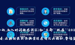 思考一个的，加入时间敏感词汇（如“立即”“