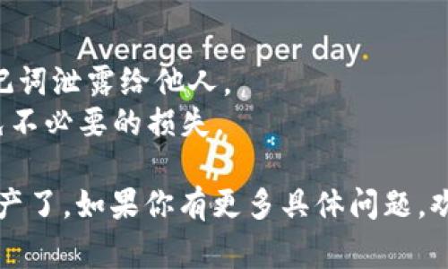 要在Tokenim等平台上显示NFT，通常需要按照以下步骤操作：

### 1. 创建钱包
首先，你需要有一个支持NFT的数字资产钱包，例如MetaMask或Trust Wallet，里面能够存储和管理NFT。

### 2. 获取NFT
如果你还没有NFT，可以通过市场购买现有的NFT，或者通过创建（minting）自己的NFT。有很多平台，比如OpenSea，Rarible等，允许用户通过简单的步骤创建NFT。

### 3. 连接到Tokenim平台
你需要访问Tokenim的官方网站，并使用你创建的数字钱包进行连接。通常，平台上会有一个“连接钱包”按钮，点击后按照提示操作即可。

### 4. 导入NFT
在连接钱包后，Tokenim会自动识别你钱包中的NFT资产。如果NFT没有显示，可能需要手动输入NFT的合约地址和Token ID。这通常可以在你的NFT市场页面找到。

### 5. 显示和管理NFT
一旦NFT在Tokenim上成功加载，你可以查看 NFT 的详细信息，包括名称、描述和所有者等。此外，Tokenim可能还允许你对NFT进行进一步的管理，比如出售或转让。

### 6. 参与社区和活动
许多NFT平台会定期举办活动和社区讨论。参与这些活动可以帮助你了解更多关于NFT的动态和市场趋势，进而做出更明智的投资决定。

### 注意事项
- 确保你所使用的钱包和平台都是安全可靠的，避免将私钥和助记词泄露给他人。
- 在买卖NFT时，务必要注意市场的变化和NFT的真实价值，以避免不必要的损失。

通过以上步骤，你就可以在Tokenim平台上显示和管理你的NFT资产了。如果你有更多具体问题，欢迎继续提问！