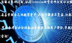 在安卓手机上下载和安装Tokenim钱包的步骤相对简