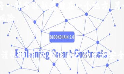 导出TokenIM的私钥是一个相对简单但需要谨慎进行的过程。请注意，私钥是访问和管理你的数字资产的关键，泄露或不当处理私钥会导致资金丢失。以下是导出TokenIM私钥的步骤：

### 导出TokenIM私钥步骤

1. 打开TokenIM应用
首先，在你的手机上找到并打开TokenIM应用程序。如果你尚未安装TokenIM，请在相应的应用商店下载并安装。

2. 登录你的账户
使用你的账号和密码登录TokenIM。如果你设置了任何安全措施，比如PIN码或生物识别（指纹或面部识别），请按要求提供相应信息以完成登录。

3. 进入钱包设置界面
登录后，找到并点击“钱包”选项。通常，它位于应用主界面的底部菜单中。进入钱包页面后，找到你想要导出私钥的具体资产。

4. 选择数字资产
在钱包中，点击你想要导出私钥的数字资产。这将带你进入该资产的详细信息页面。在这里，你会看到有关此资产的所有信息，例如余额、交易记录等。

5. 导出私钥
在资产的详细信息页面，寻找“导出私钥”或相关选项。点击此选项后，应用可能会要求你输入登录密码或诸如PIN码之类的身份验证信息。

6. 保存和保护私钥
一旦成功导出私钥，将其保存到一个安全的地方。你可以选择将其写在纸上并保存在安全的地方，如保险箱中。也可以选择使用密码管理器加密保存。避免将私钥保存在不安全的位置，如手机备忘录或云存储中。

7. 退出并清理记录
在完成私钥导出后，确保退出TokenIM应用。此外，可以在手机的剪贴板中删除临时保存的内容，以防止被他人访问。

### 注意事项
- **安全性**：私钥的安全性至关重要。如果你泄露了私钥，任何人都可以访问和控制你的账户。因此，务必采取适当的安全措施。
- **多重备份**：考虑对私钥进行多重备份，分散存储而不是集中在一个地方。例如，可以将一部分私钥存储在一个地方，另一部分存储在其他安全的地点。
- **避免连网**：在导出和保存私钥时，尽量避免连接到公共Wi-Fi，以减少被黑客攻击的风险。

### 总结
私钥是数字资产的核心，妥善管理非常重要。导出TokenIM的私钥虽然相对简单，但一定要谨慎操作，以确保自己的资产安全。如有可能，建议定期更新安全措施，监控账户活动，以确保你的数字资产始终在安全之中。