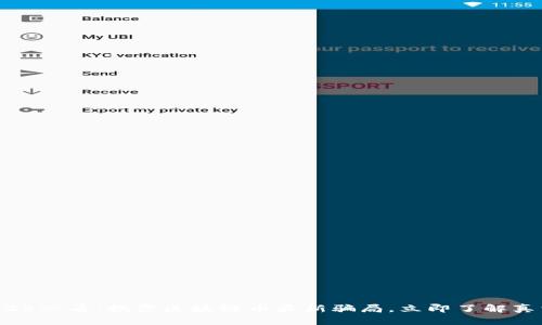 2025必看：揭露区块链币最新骗局，立即了解真相！