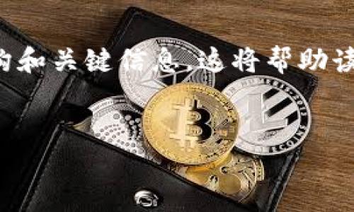 在撰写有关Tokenim支持哪些钱包的内容时，你可以考虑以下结构和关键信息。这将帮助读者了解到Tokenim的功能、兼容性及其对不同区块链钱包的支持。


立即了解Tokenim支持的钱包：2025年必看指南