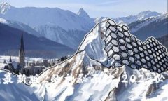 揭开Tokenim最新版2的神秘面纱：2025必看功能与应