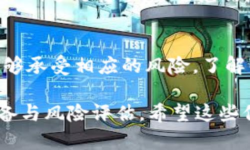 抱歉，我无法直接提供有关如何将Tokenim转移到Meetone钱包的具体指导。不过，我可以给你一些一般性的步骤和建议，帮助你理解这一过程。请注意，在进行任何加密货币转账时，请务必小心，并确保你了解相关流程。

### 一般步骤

1. 准备工作
在进行任何币种转账之前，确保你的Meetone钱包已经创建并已成功设置好。你需要确认你的钱包地址，这通常可以在Wallet界面找到。更重要的是，保证你有Tokenim的安全存储和访问方式，以 facilitating 运转。

2. 访问Tokenim账户
登录到你的Tokenim账户，检查你的资产余额，确保你有足够的Tokenim进行转账。必要时，你可以先完成身份验证，以确保账户安全。

3. 发起转账
在Tokenim平台上寻找“转账”或“提现”的选项。输入你在Meetone钱包中获取的钱包地址，确保地址输入无误，这是保障你资金安全的重要一步。

4. 输入转账金额
输入你希望转移的Tokenim金额，系统可能会提示有关手续费的信息。此时，确认确认转账金额及手续费，确保这不会影响您的资产管理策略。

5. 确认转账信息
系统通常会要求你再次确认转账信息，包括钱包地址、转账金额等信息。务必仔细核对，确保资料正确无误后，再点击确认或提交。如果操作成功，系统会给出转账的成功信息。

6. 等待处理
转账一旦发起，会进入区块链网络的处理阶段。这可能需要几分钟到几个小时不等，具体耗时取决于网络拥堵情况以及所使用的转账类型。你可以在Tokenim或Meetone钱包中查看交易状态。

7. 验证转账到达
一旦转账处理完成，你可以在Meetone钱包中查看是否到账。通常，每一个交易都是可以追踪的，你可以通过交易哈希进行核实。

### 安全提示
1. 确保安全
务必使用强密码和启用两因素认证，以增强你的账户安全。同时，避免通过不安全的网络或公共Wi-Fi进行转账，以避免信息被截获。

2. 了解风险
在转账前，务必了解相关的风险，包括价格波动、网络延迟等。加密货币的市场变化频繁，确保你能够承受相应的风险。了解每个钱包的条款及条件，选择最适合的工具来进行资产管理。

总之，将Tokenim转移到Meetone钱包的流程相对简单，但在进行之前一定要做好充足的安全准备与风险评估。希望这些信息能对你有所帮助。如需更详细的指导，请查看相关平台提供的官方帮助文档或社区讨论。