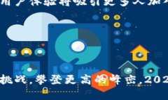 比特币区块链的局限性及未来展望：2025必看分析