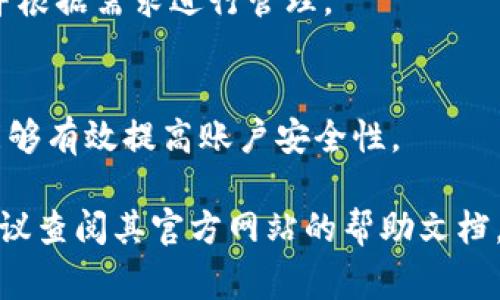 要在 Tokenim 上生成多个地址，首先需要了解 Tokenim 是一个为区块链资产提供服务的平台。在这个平台上生成多个地址通常涉及到创建多个钱包或账户。以下是一些步骤，帮助你生成多个地址。

### 1. 创建 Tokenim 账户
如果你还没有 Tokenim 的账户，第一步就是注册一个。访问 Tokenim 的官网，按照提示完成注册流程。确保使用一个有效的邮箱以及安全的密码。

### 2. 访问钱包管理页面
登录账户后，寻找钱包管理或账户设置的选项。大多数平台都提供一个中心化的管理界面，让用户可以方便地操作。

### 3. 生成多个地址
在钱包管理页面，通常会有“生成新地址”的选项。点击此按钮，你就可以创建一个新的加密货币地址。重复这个过程，直到你生成所需数量的地址。

### 4. 备份地址
生成多个地址后，务必记下每个地址和相关的私钥或助记词。这是非常重要的，因为如果你丢失了这些信息，可能会导致无法访问你的资产。

### 5. 使用子地址（如果适用）
在一些平台上，你可以利用子地址功能来生成新的地址。子地址是主地址的一部分，能够更好地管理资金来源。查看 Tokenim 是否支持此功能，并根据说明生成子地址。

### 6. 定期检查和管理
定期登陆 Tokenim 账户，检查所有生成的地址，确保它们正常工作。同时，可根据需要创建新地址，保持账户的活跃性。

### 7. 了解区块链费用
在某些情况下，生成新地址可能会涉及区块链上的交易费用。确保你了解这些费用，并根据需求进行管理。

### 8. 安全性考虑
生成多个地址时，要注意安全性。使用强密码，启用双因素认证，以及定期更改密码，能够有效提高账户安全性。

以上是生成多个地址的一般流程。如果在使用 Tokenim 的过程中遇到任何问题，建议查阅其官方网站的帮助文档，或联系平台的客服获得专业的建议和指导。