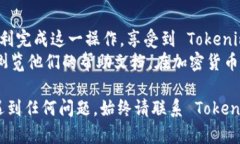 将 USDT 提到 Tokenim 平台的步骤相对简单，但在操