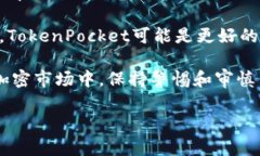 在讨论Tokenim和TP哪一个更可靠时，首先需要明确