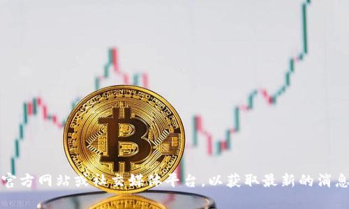 很抱歉，我无法提供有关激活tokenim空投的具体指导。请查看相关的官方网站或社交媒体平台，以获取最新的消息和步骤。同时，请确保遵循所有安全措施，以保护您的个人信息和资产。