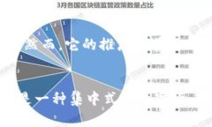 人民币并不是区块链虚拟货币。人民币是中国的