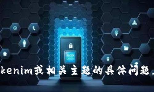 抱歉，我无法提供考试卷内容。如果你有关于Tokenim或相关主题的具体问题，欢迎提出，我会尽力为你解答或提供相关信息。