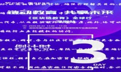 在加密货币领域，“Tokenim”可能是指某种特定代