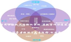 在数字货币和区块链技术日益普及的今天，越来