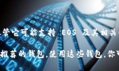 Tokenim 不是 EOS 钱包。Tokenim 是一个基于区块链的